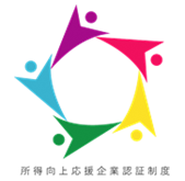 沖縄県所得向上応援企業認証ロゴマーク