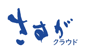 販売管理・物流管理システム　さすがクラウド