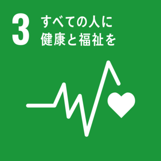 SDGs-03：すべての人に健康と福祉を