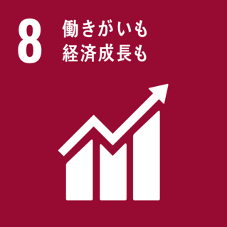 SDGs-08：働きがいも経済成長も
